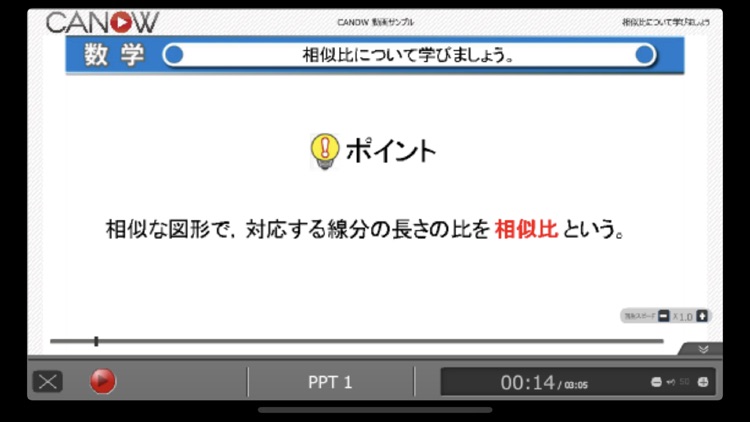 CANOW Viewer Ver.2 screenshot-3