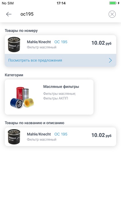 Exist.by - автозапчасти screenshot-3