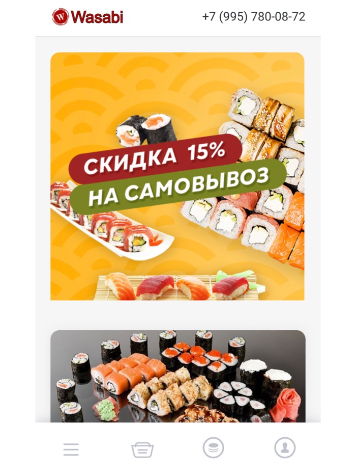 Wasabi - заказ еды