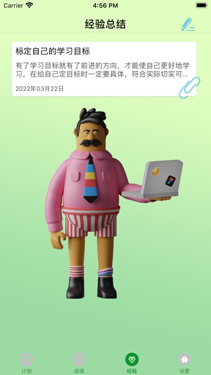 小流向学 screenshot-4