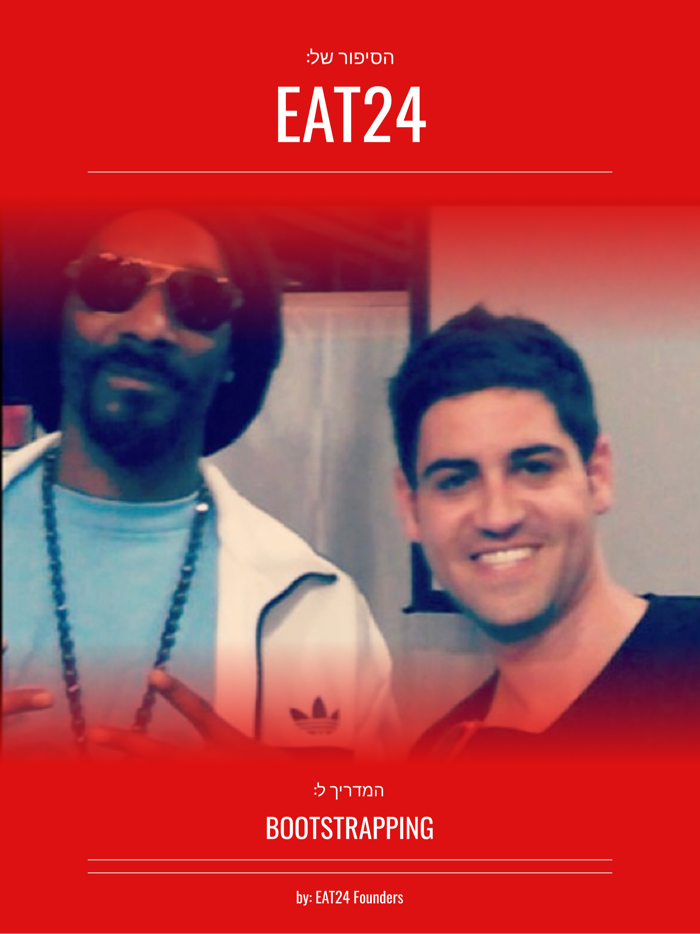 EAT24 הסיפור של
