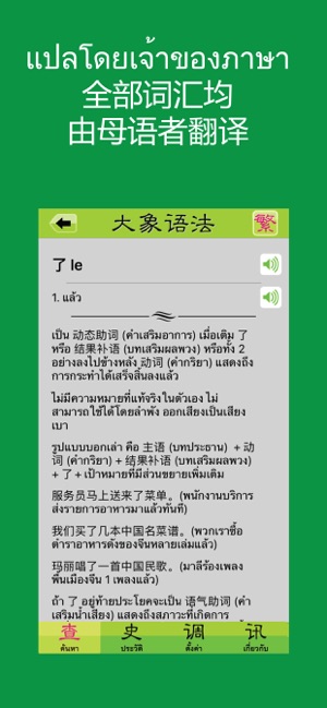 Daxiang Grammar Dans L App Store