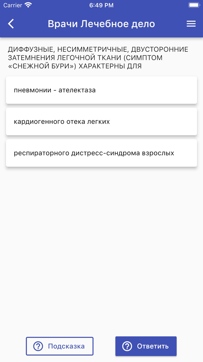Аккредитация для врачей и СПО