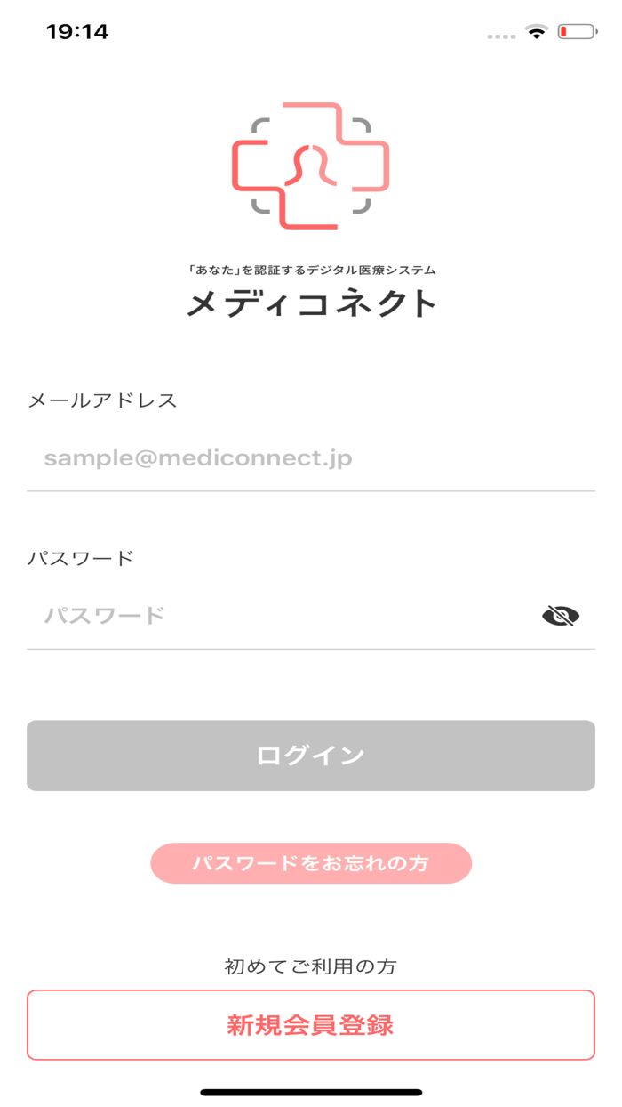 メディコネクト