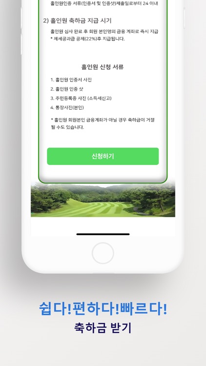 홀인원뱅크 screenshot-5