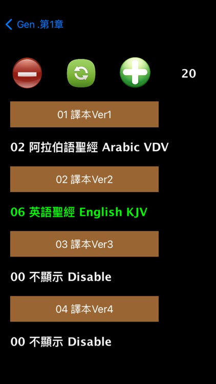 阿拉伯語聖經 Arabic Audio Bible screenshot-3