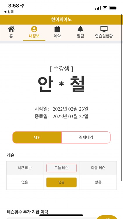 현이피아노 screenshot-3