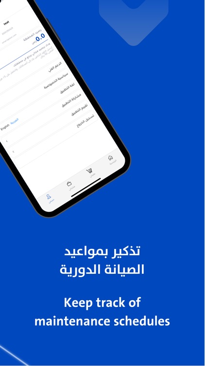 سمارتلي screenshot-3