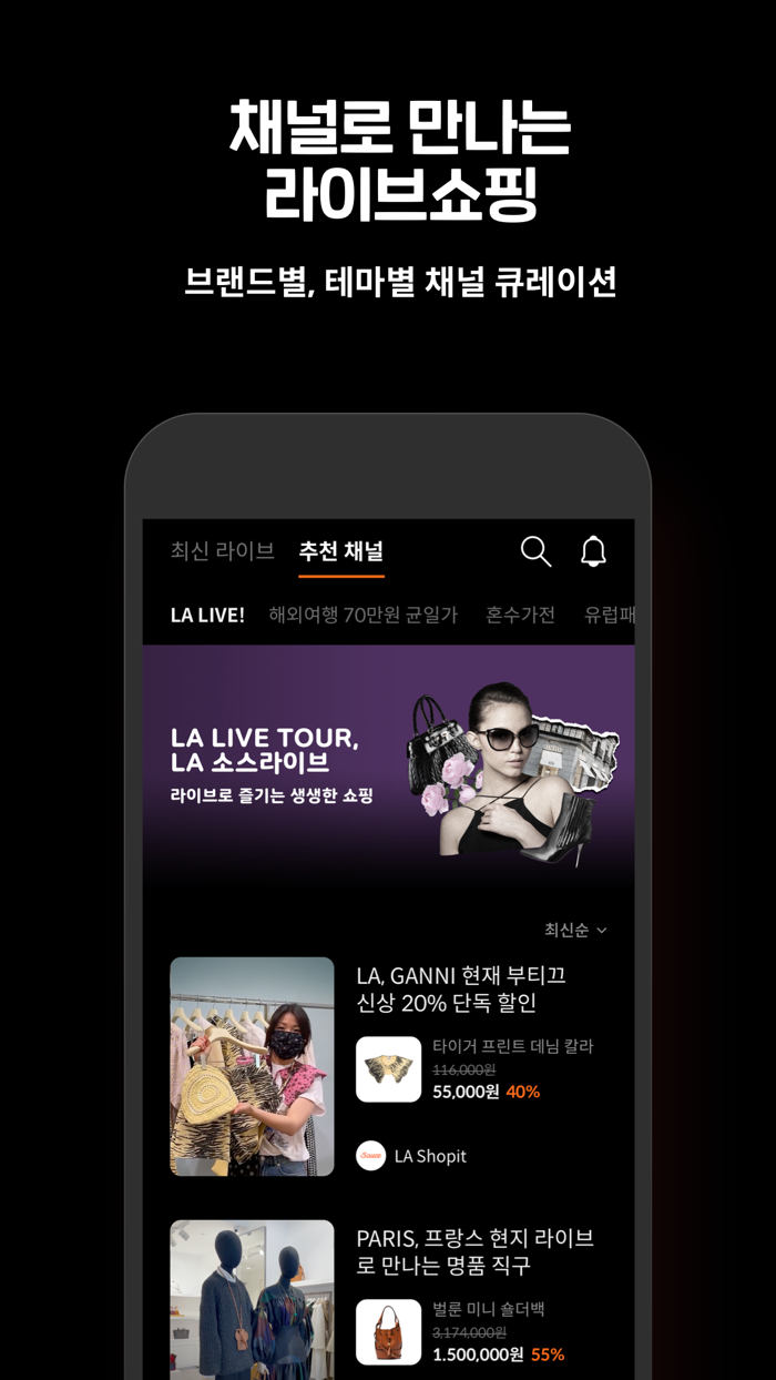 소스라이브SAUCELIVE - 라이브쇼핑