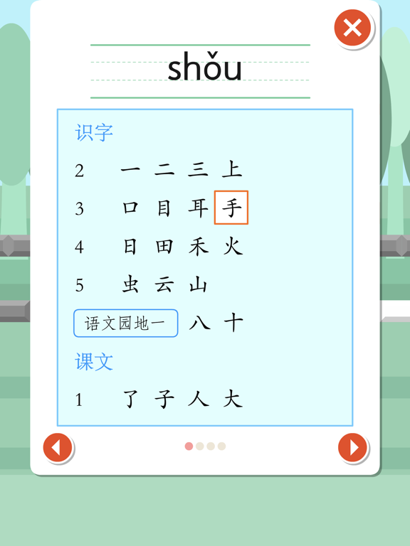 Preschool Chinese Pinyin screenshot 3