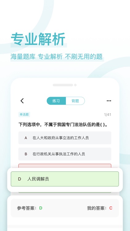 导游证好题库-导游资格证考试刷题 screenshot-3