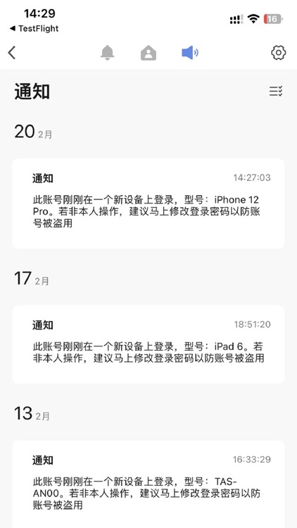 爱尚家-智慧生活 screenshot-4