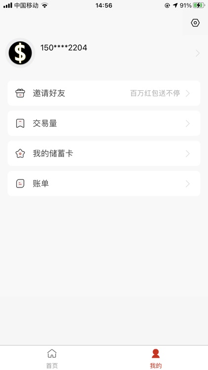 好用-移动支付产品，银行卡管理 screenshot-3