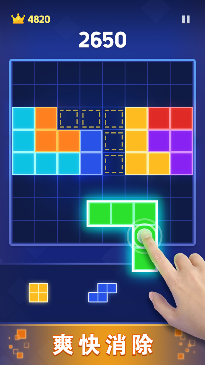 快乐爱消除-经典休闲益智游戏
