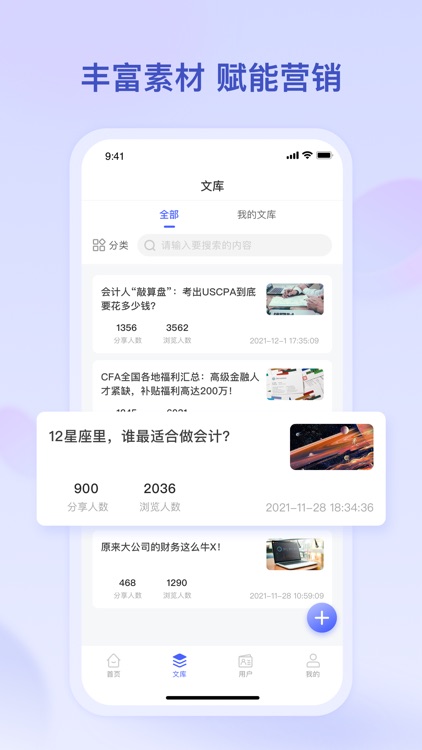 小吉推广