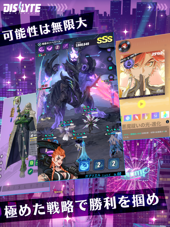 Dislyte－神世代ネオンシティ－