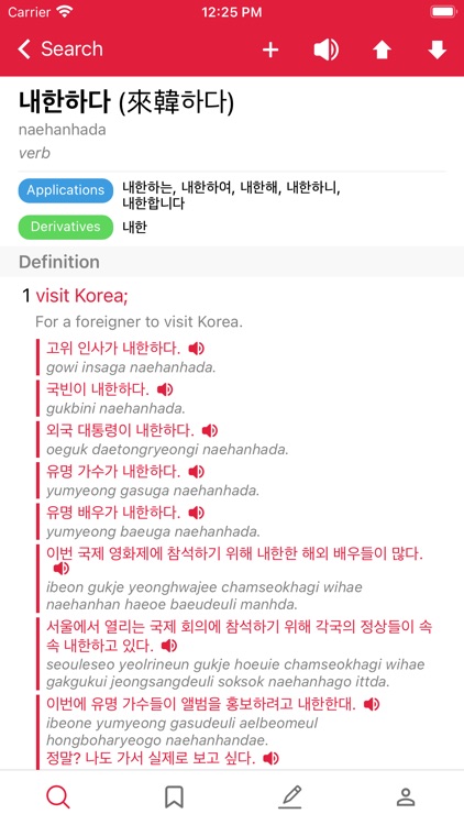OMO! - Korean Dictionary