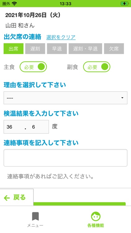 パステルApps (スマートフォン専用アプリ)