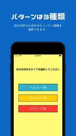 Game screenshot コンビニ暗算道 apk