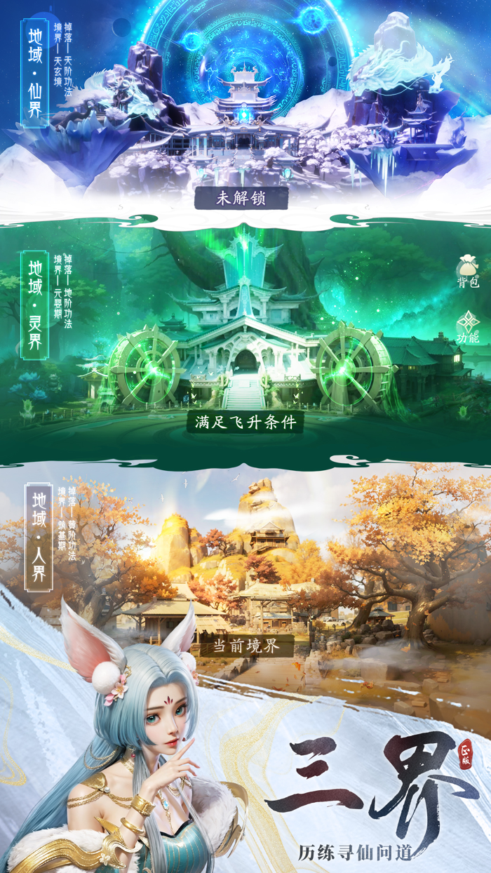 凡人修仙传人界篇-正版授权