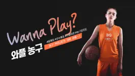 Game screenshot 와플농구 -  Wanna Play Basketball mod apk