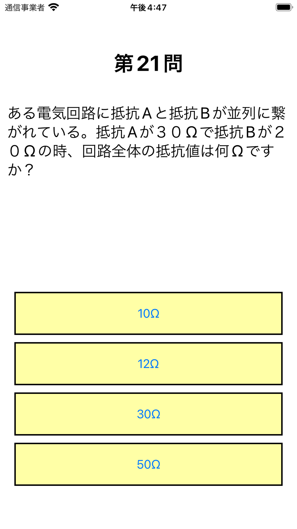 中学 理科 問題集 Free Download App For Iphone Steprimo Com