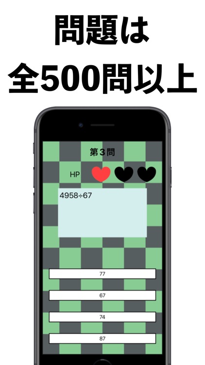 鬼計算 -計算ゲーム/計算クイズ- screenshot-3