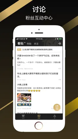 Game screenshot 天霸电竞 - 官方俱乐部粉丝社区 apk