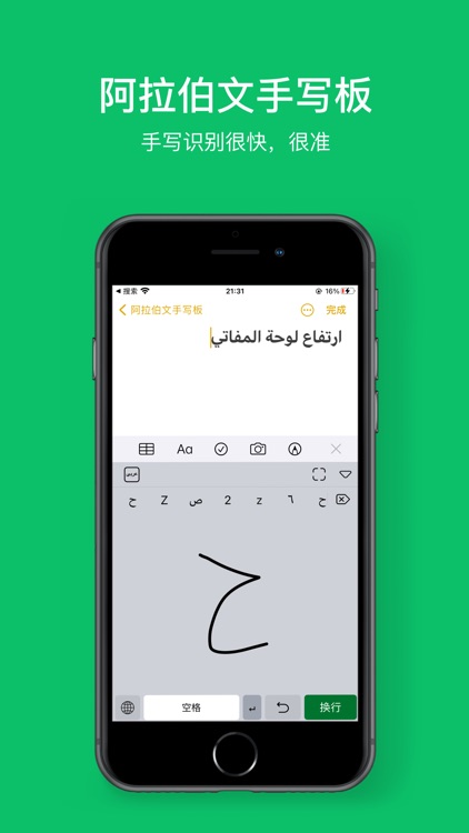 Arabic Handwriting Board screenshot-0