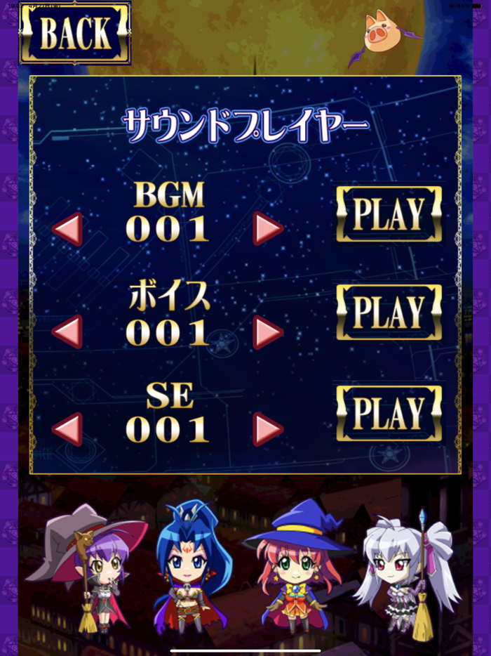 【パチスロ】マジカルハロウィン4