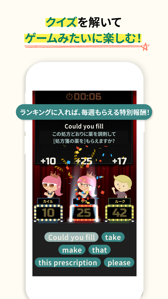 えっ英語で話せる - Catch It English