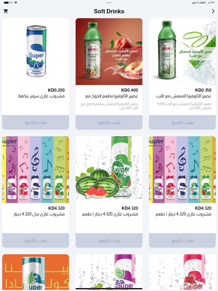 الزعيم - Alzaeem Kwt