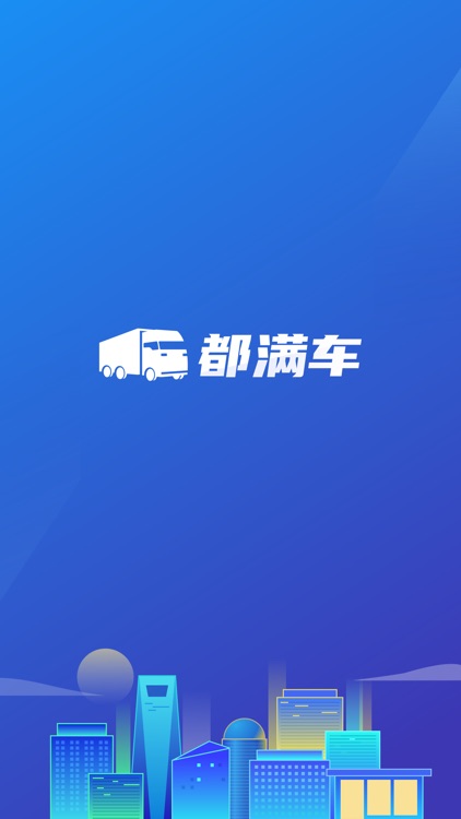 都满车