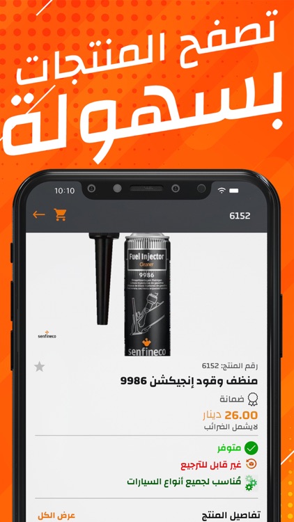 Quadro - كوادرو screenshot-8