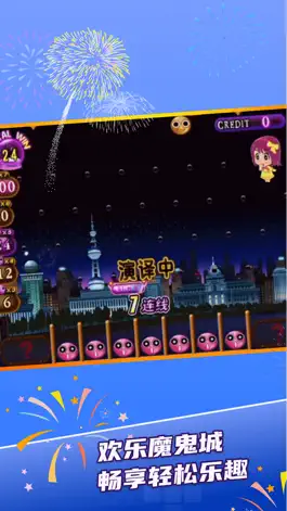Game screenshot 欢乐魔鬼城 apk