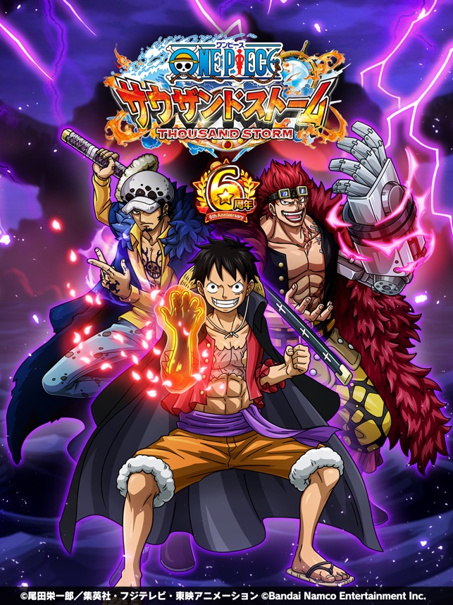 One Piece サウザンドストーム On The App Store