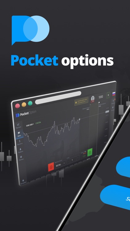 Pocket Option: Trainer