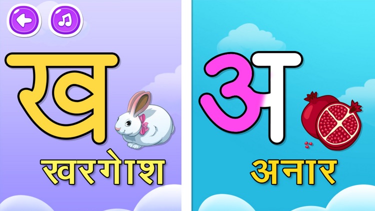 PreSchool Hindi Alphabet Learn screenshot-4