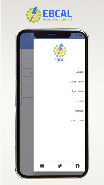 EBCAL - ايبكال  screenshot-6