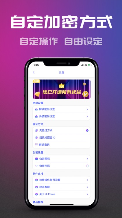 照片锁-加密相册管家 screenshot-4