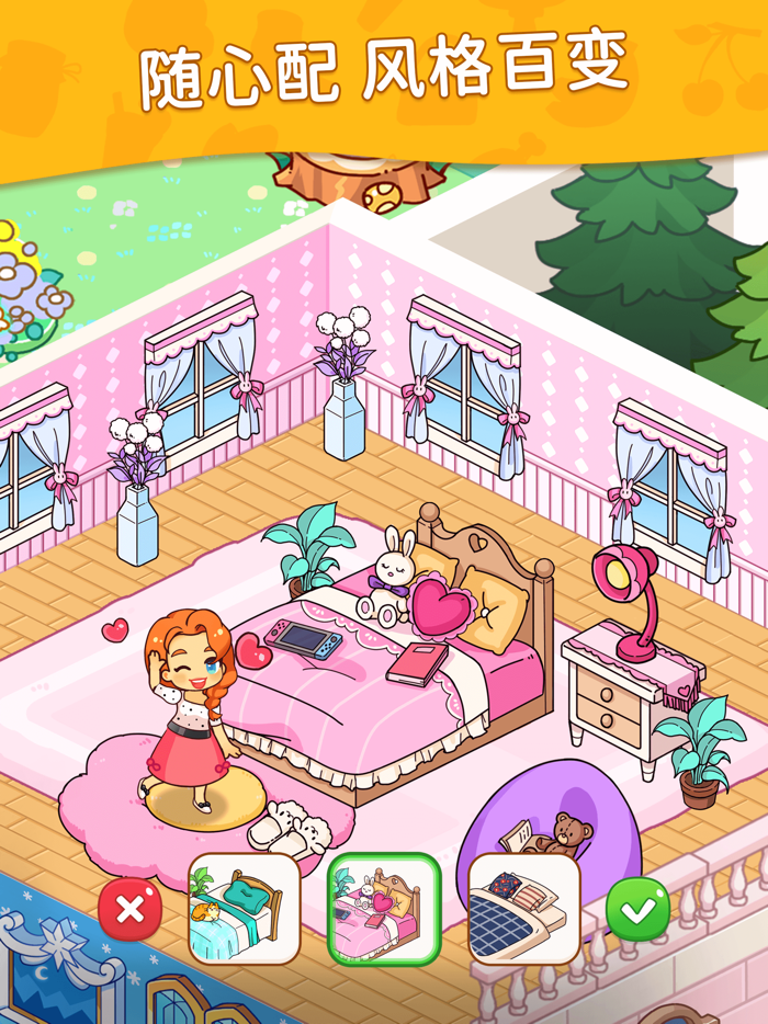 梦想改造屋：经典找物，模拟经营