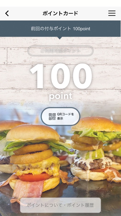 タンブルウィードバーガーズカフェ公式アプリ