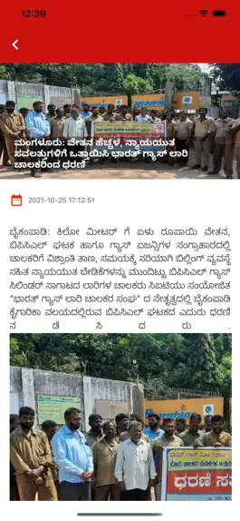 Game screenshot Nammakudla News hack