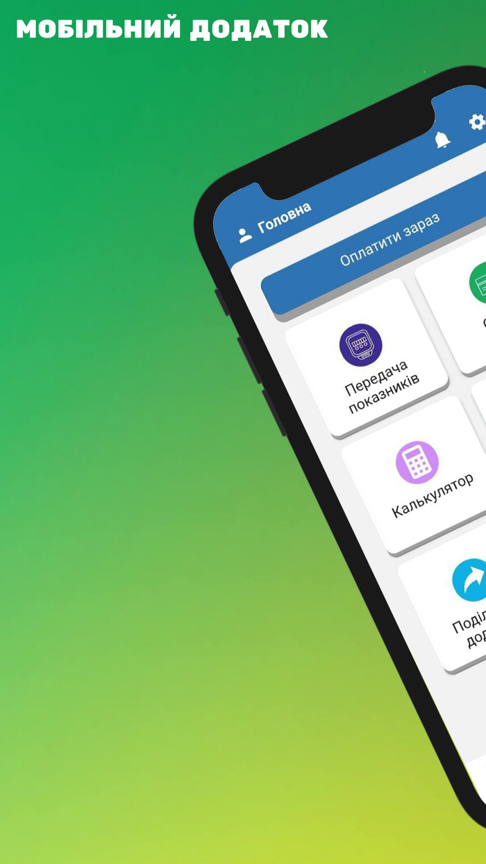 Прикарпаття Газ