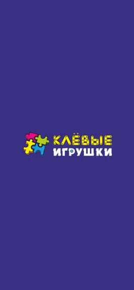 Game screenshot Клевые игрушки mod apk