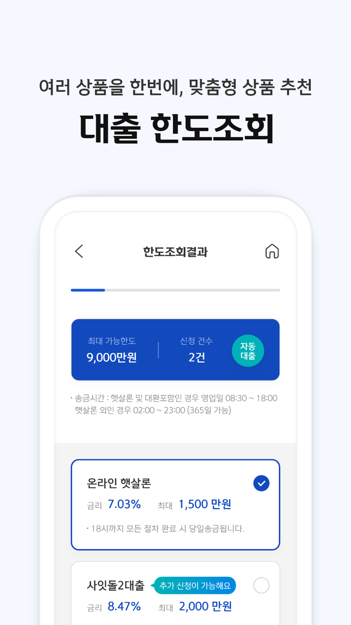 신한저축은행 디지털뱅크