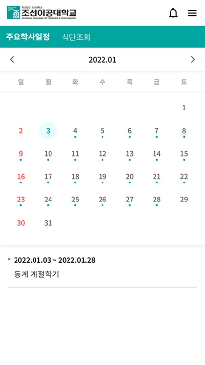 조선이공대학교