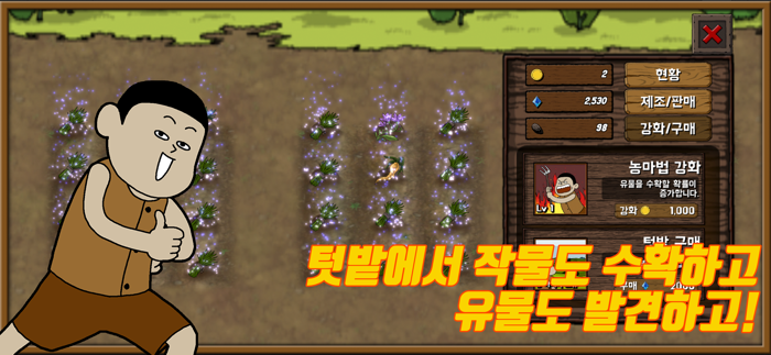 명랑던전히어로  방치형 클리커 RPG