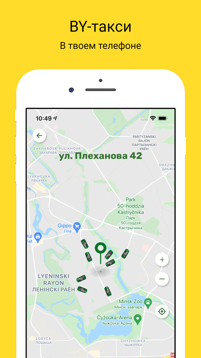 BY такси – онлайн-заказ