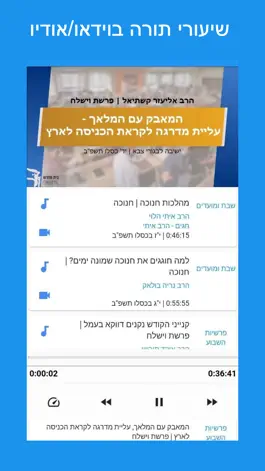 Game screenshot תורה אור mod apk